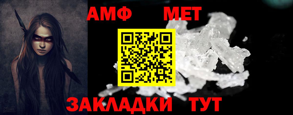 Амфетамин 97%  дарк нет как зайти  АМФЕТАМИН  АМФЕТАМИН  Тара  Вход с VPN 