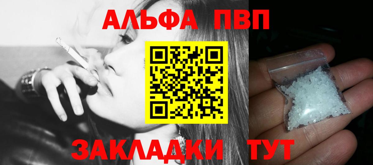 APVP СК  Альфа ПВП крисы CK  Тара  А ПВП СК  Вход с VPN 