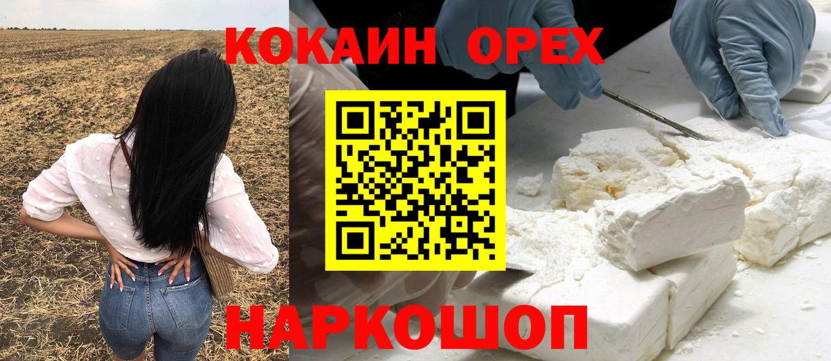 КОКАИН Эквадор  COCAIN Columbia  Вход с VPN  КОКАИН  Тара 