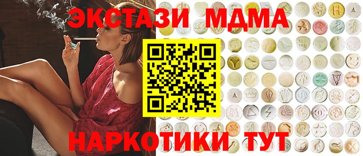 Ecstasy mix  Ecstasy 99%  Тара  Вход с VPN 