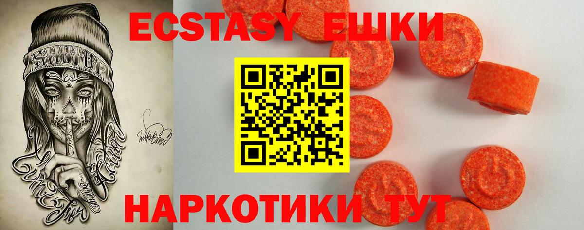 ЭКСТАЗИ круглые Тара