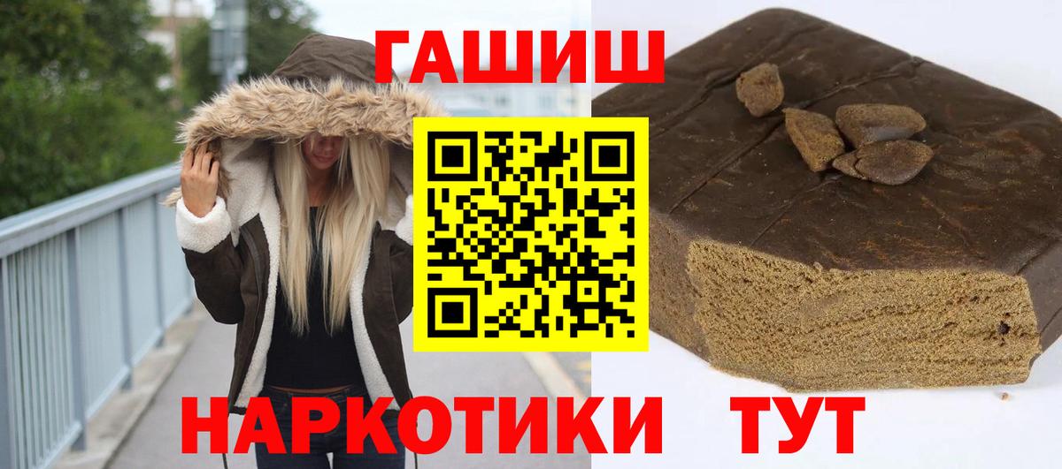 Гашиш ice o lator  Гашиш гарик  ГАШ  Вход с VPN  магазин    Тара 