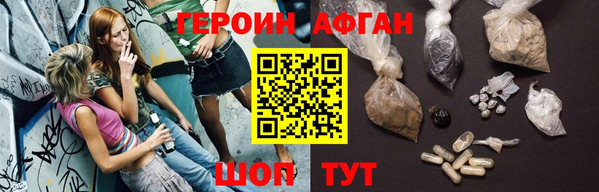 ГЕРОИН герыч  Вход с VPN  Героин  Тара 