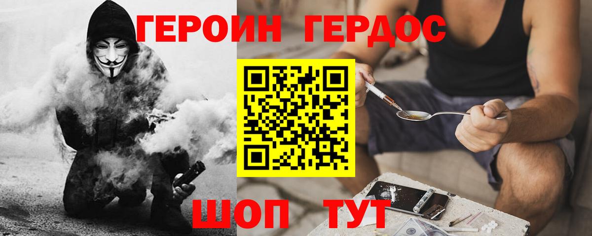 ГЕРОИН VHQ Тара