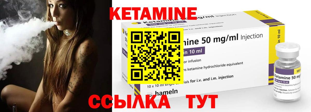 Кетамин VHQ  Вход с VPN  Тара  Кетамин ketamine 
