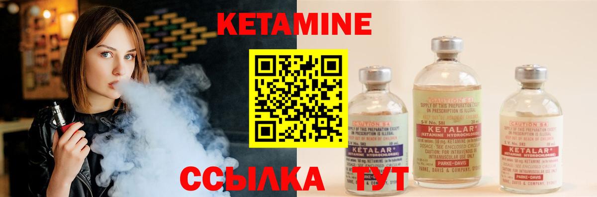 КЕТАМИН VHQ Тара