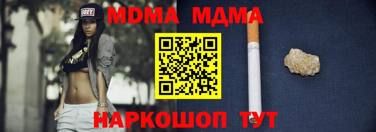 MDMA VHQ  Вход с VPN  МДМА  Тара  MDMA молли 
