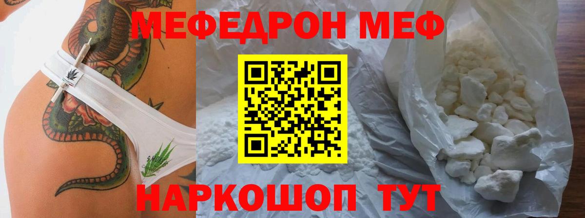 Мефедрон Тара