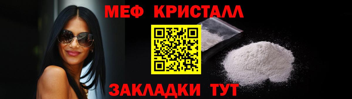 где продают   Мефедрон мяу мяу  Вход с VPN  Тара  МЕФ 