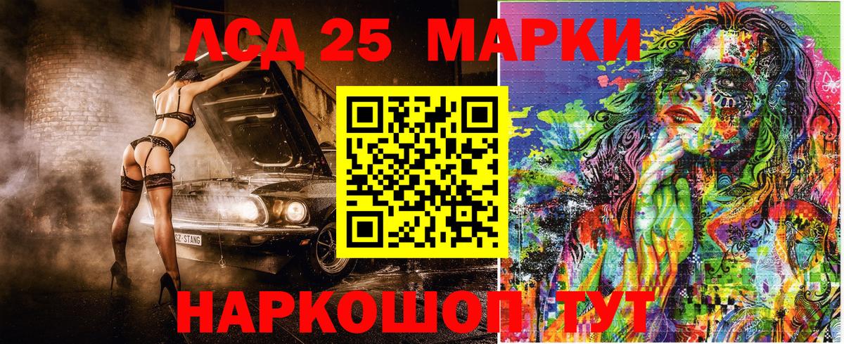 Марки 25I-NBOMe 1,8мг  Марки 25I-NBOMe 1,8мг  Тара  Вход с VPN 