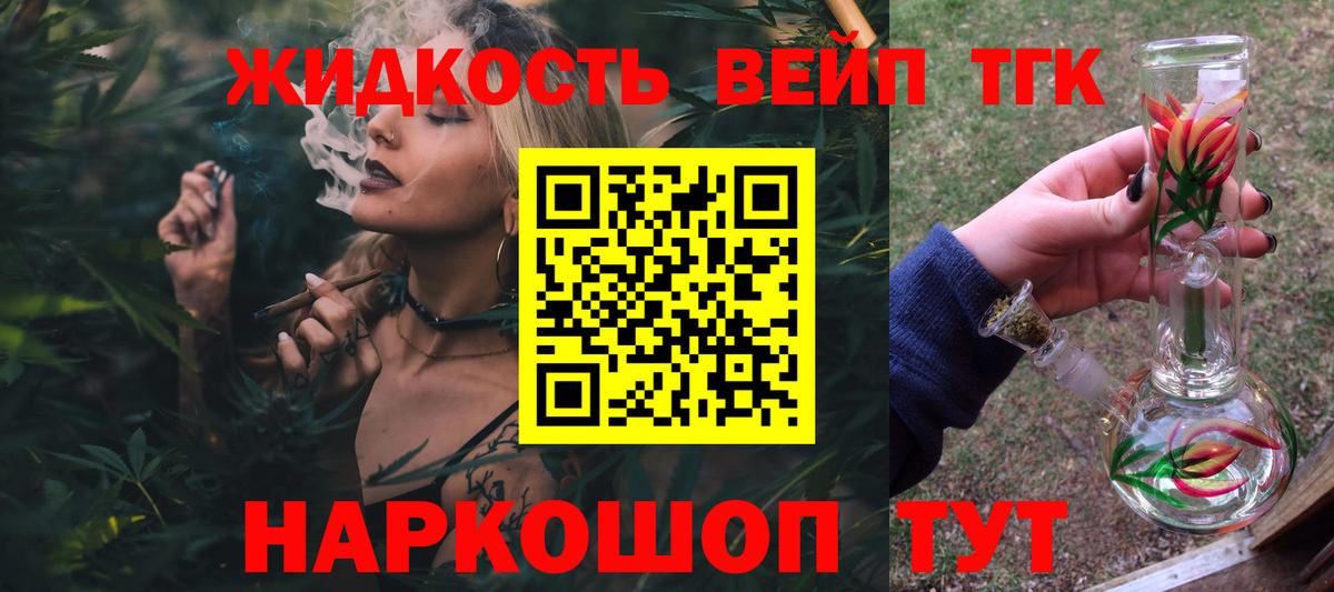Дистиллят ТГК гашишное масло  Вход с VPN  Тара 