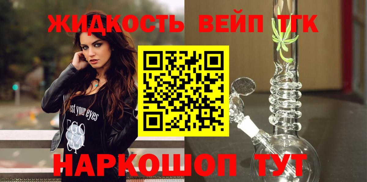 Дистиллят ТГК жижа Тара
